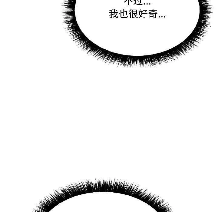漫画《匿名圈套》第6话第206张图