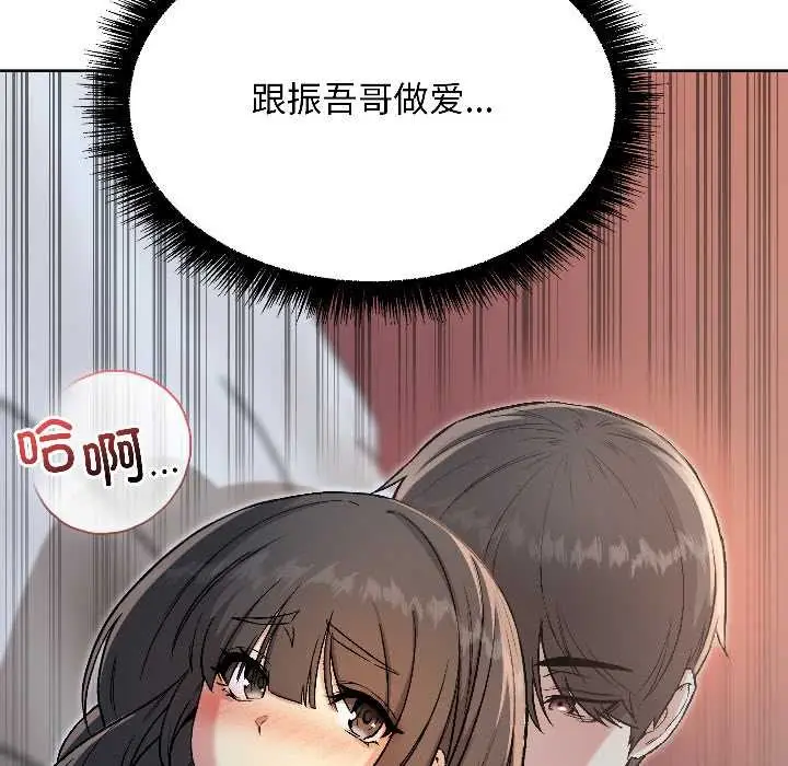 漫画《匿名圈套》第6话第207张图