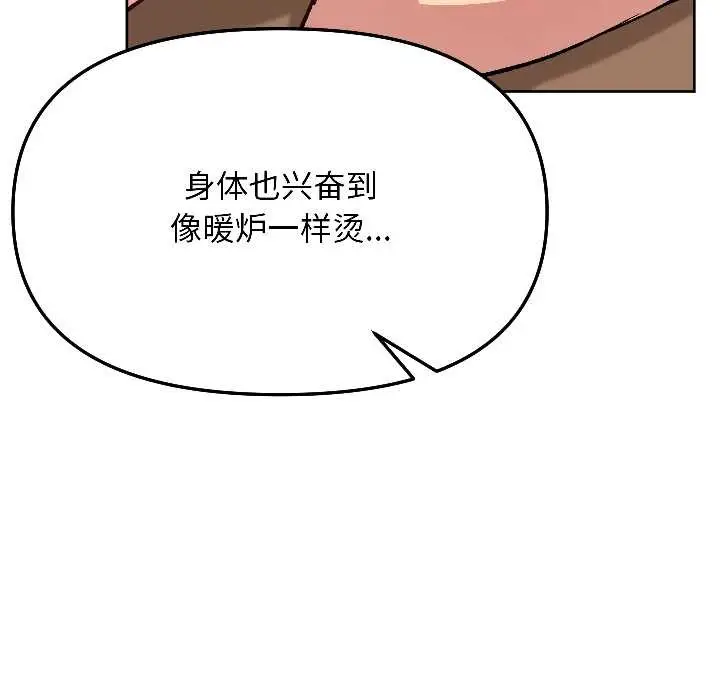 漫画《匿名圈套》第6话第21张图