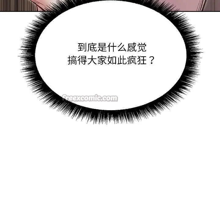 漫画《匿名圈套》第6话第210张图