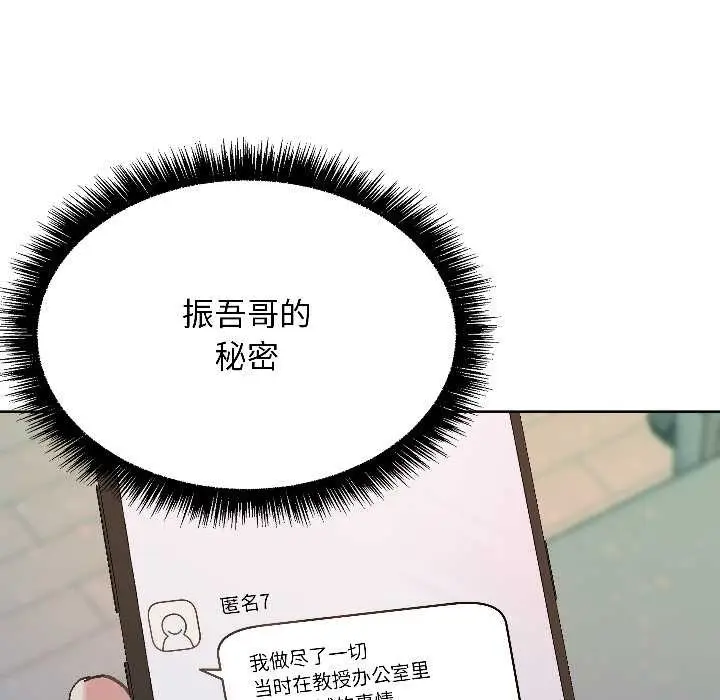 漫画《匿名圈套》第6话第211张图