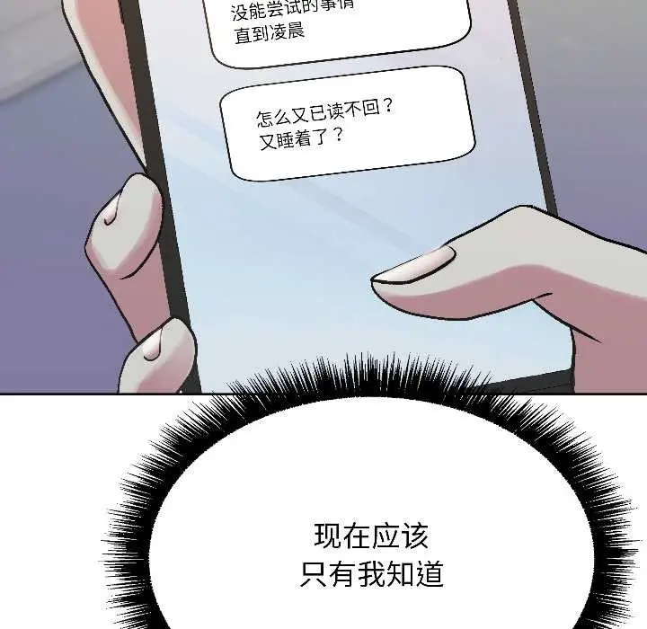 漫画《匿名圈套》第6话第212张图