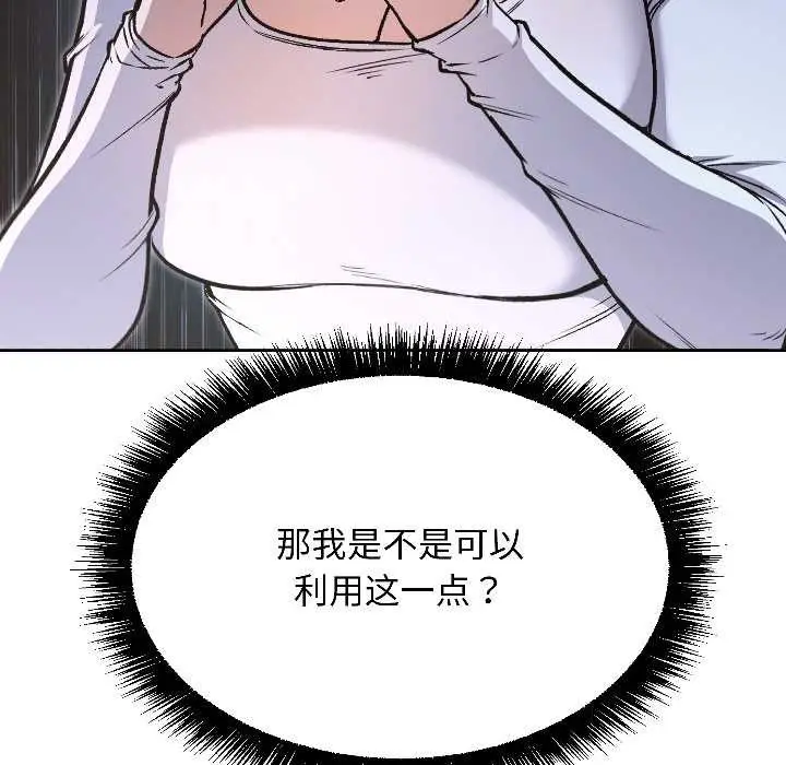 漫画《匿名圈套》第6话第215张图