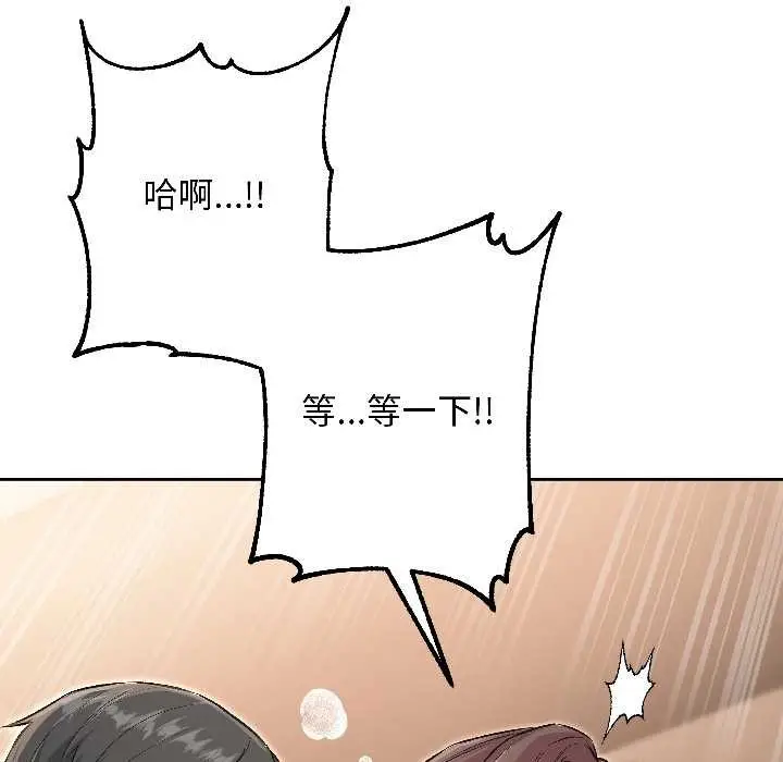 漫画《匿名圈套》第6话第34张图