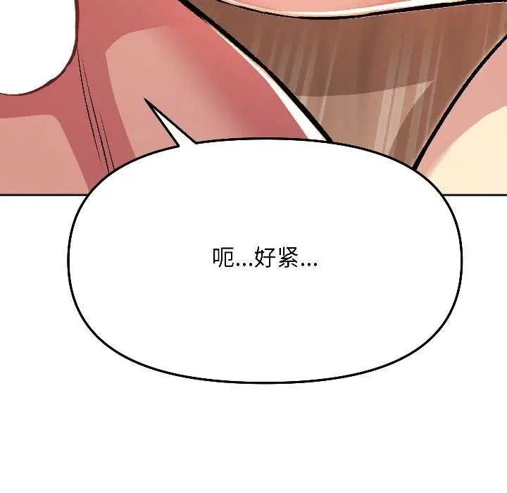 漫画《匿名圈套》第6话第37张图