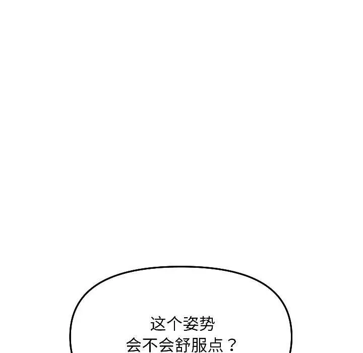 漫画《匿名圈套》第6话第38张图