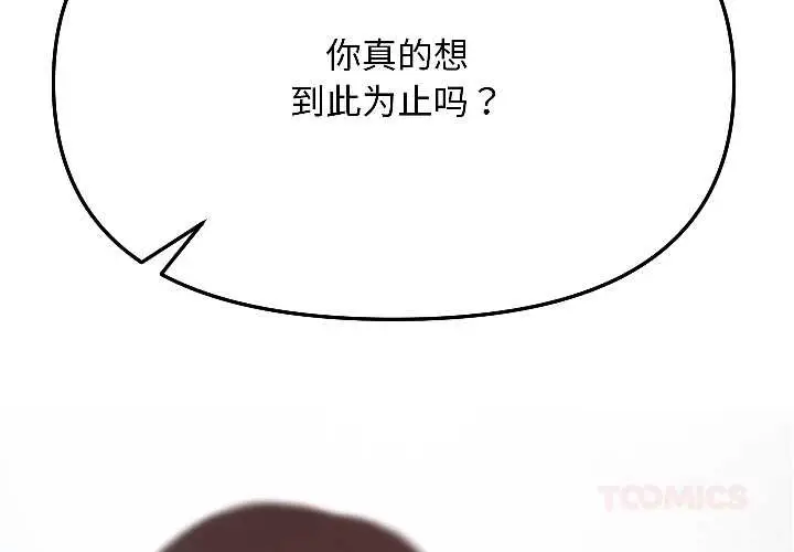 漫画《匿名圈套》第6话第4张图