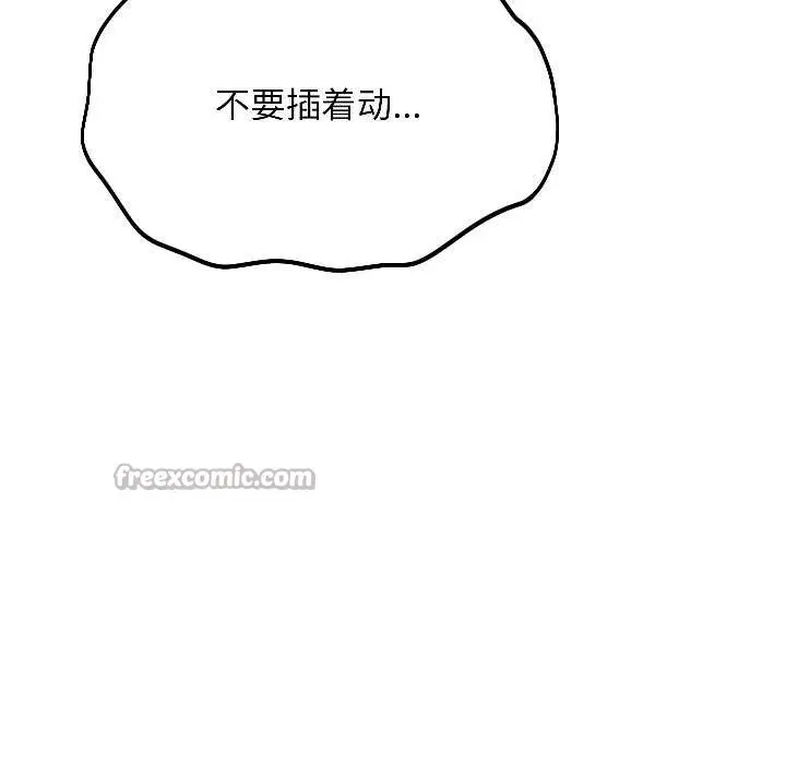 漫画《匿名圈套》第6话第42张图