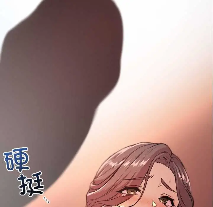 漫画《匿名圈套》第6话第5张图