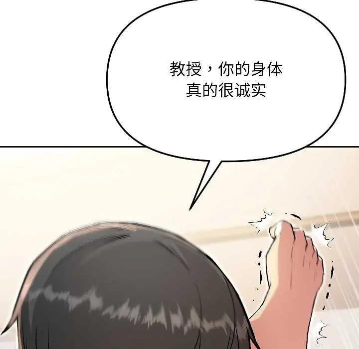 漫画《匿名圈套》第6话第51张图