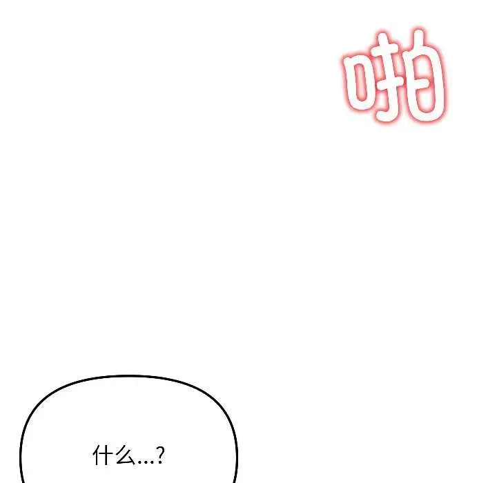 漫画《匿名圈套》第6话第53张图