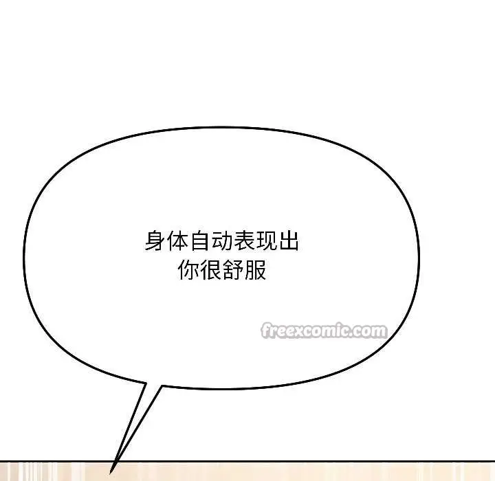 漫画《匿名圈套》第6话第56张图