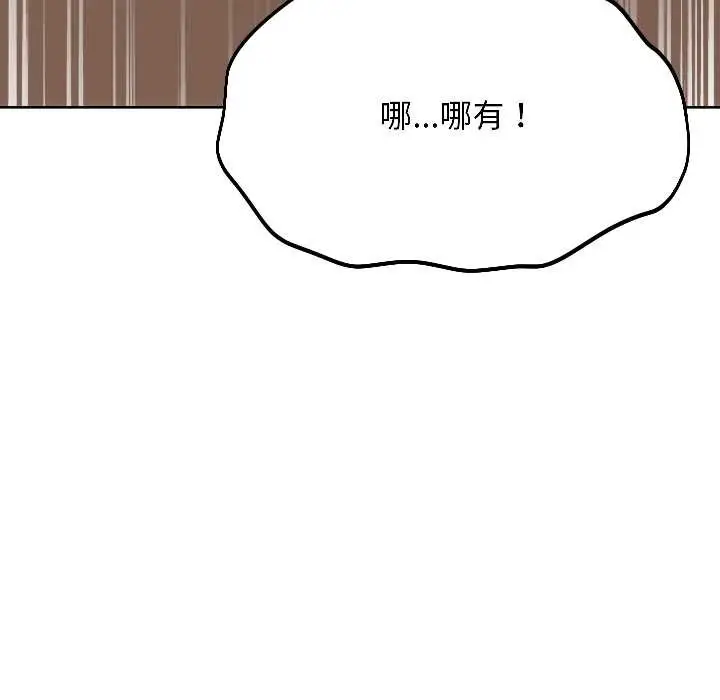漫画《匿名圈套》第6话第61张图