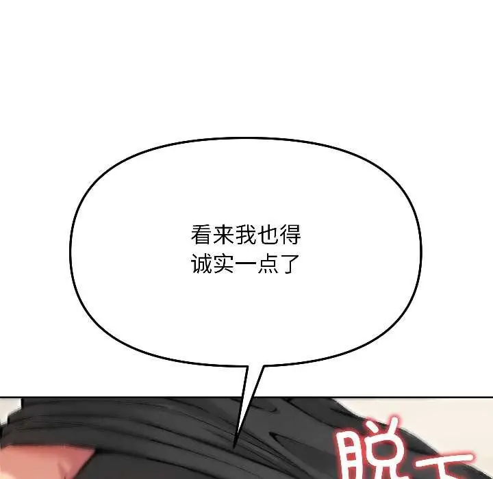 漫画《匿名圈套》第6话第62张图