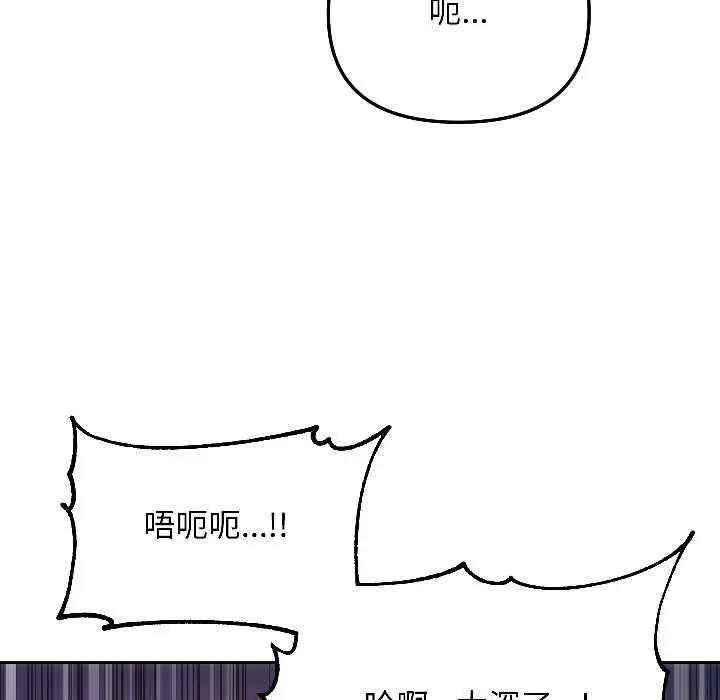 漫画《匿名圈套》第6话第67张图