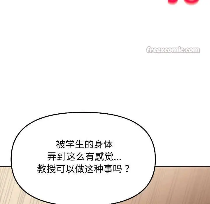 漫画《匿名圈套》第6话第70张图
