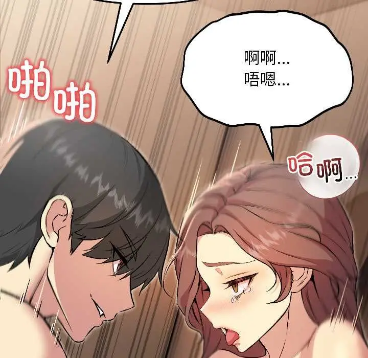 漫画《匿名圈套》第6话第71张图