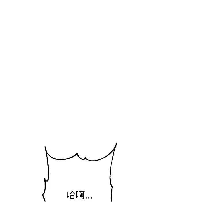 漫画《匿名圈套》第6话第74张图