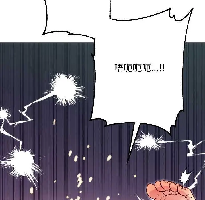 漫画《匿名圈套》第6话第75张图