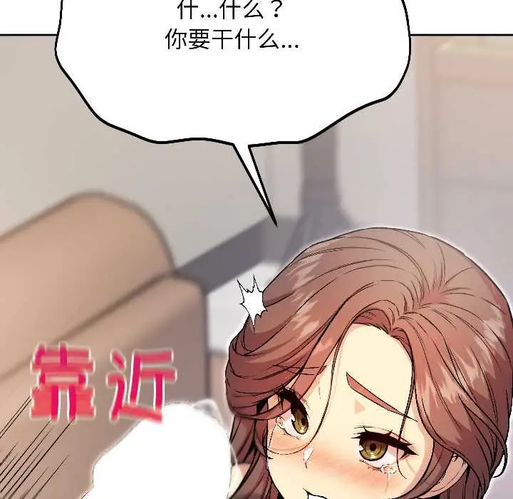 漫画《匿名圈套》第6话第85张图