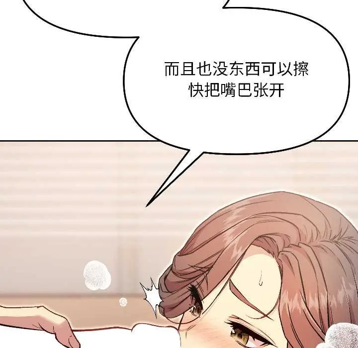 漫画《匿名圈套》第6话第88张图