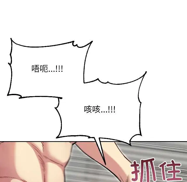 漫画《匿名圈套》第6话第93张图