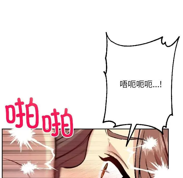 漫画《匿名圈套》第6话第96张图