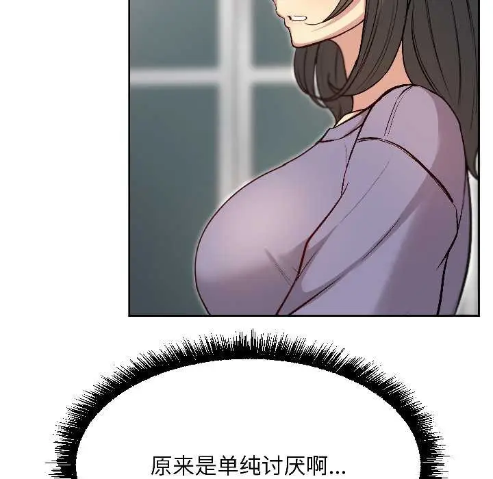 漫画《匿名圈套》第7话第105张图