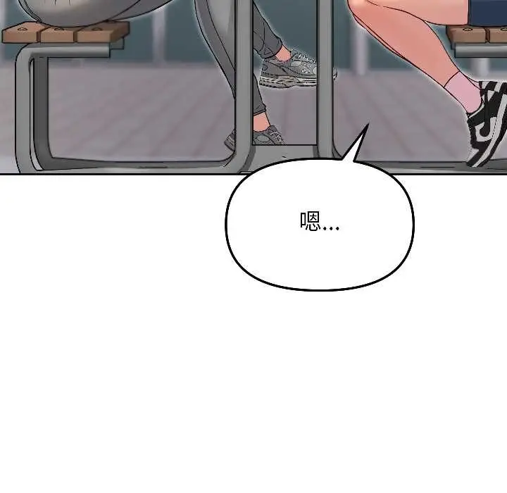 漫画《匿名圈套》第7话第108张图