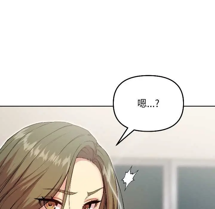 漫画《匿名圈套》第7话第109张图