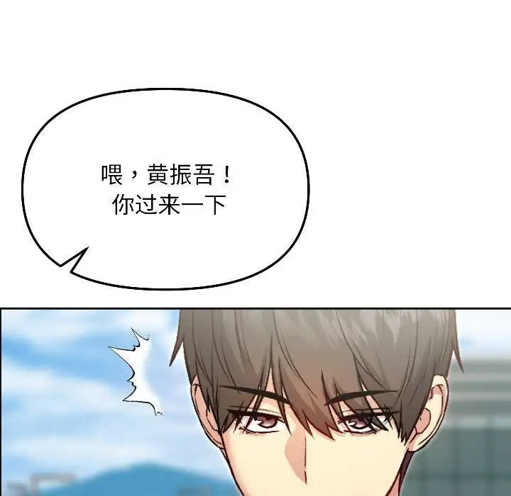 漫画《匿名圈套》第7话第116张图