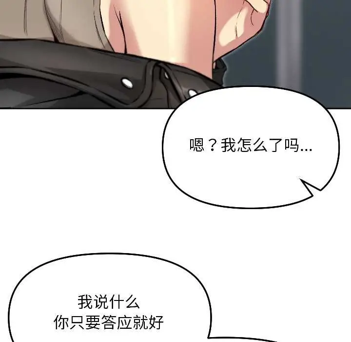 漫画《匿名圈套》第7话第122张图