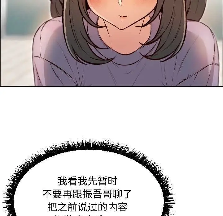 漫画《匿名圈套》第7话第129张图