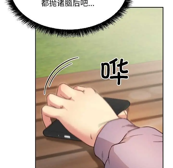 漫画《匿名圈套》第7话第130张图