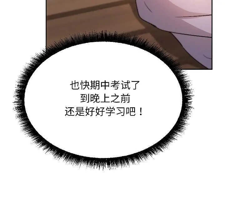 漫画《匿名圈套》第7话第131张图
