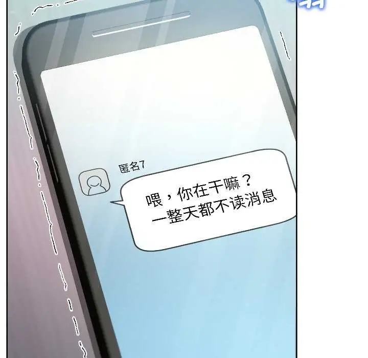 漫画《匿名圈套》第7话第139张图