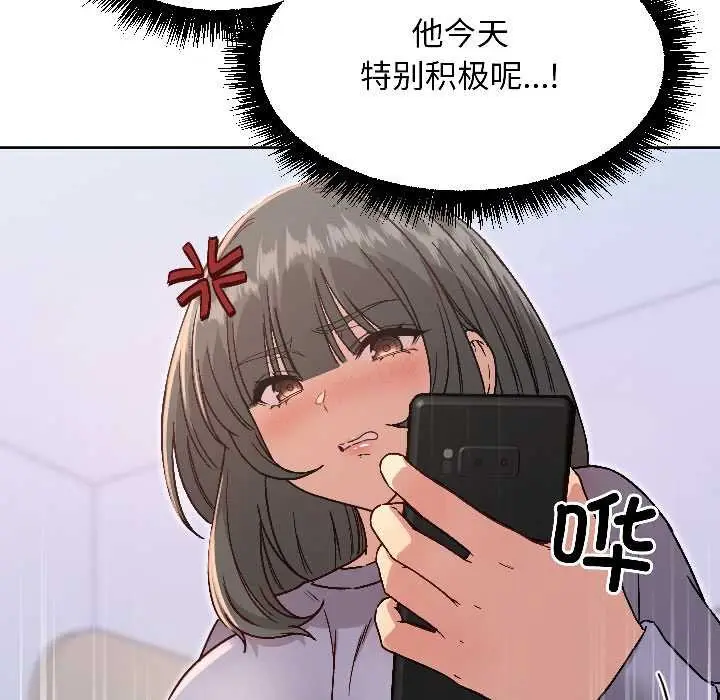 漫画《匿名圈套》第7话第141张图