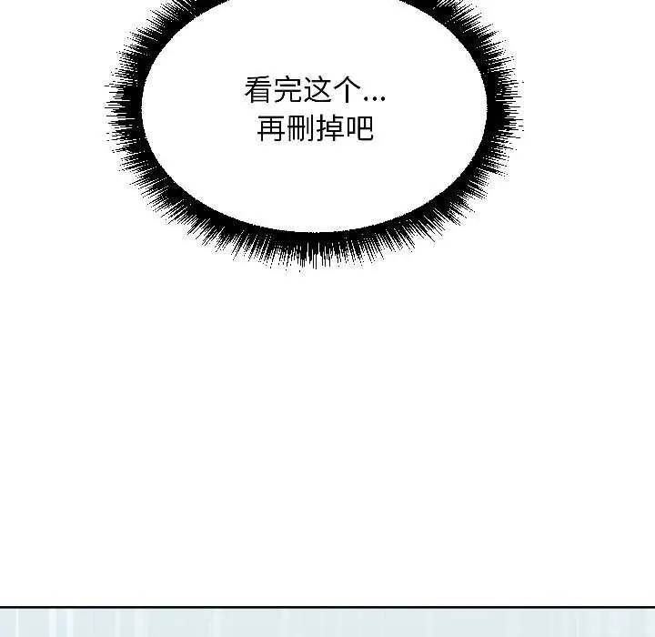 漫画《匿名圈套》第7话第145张图
