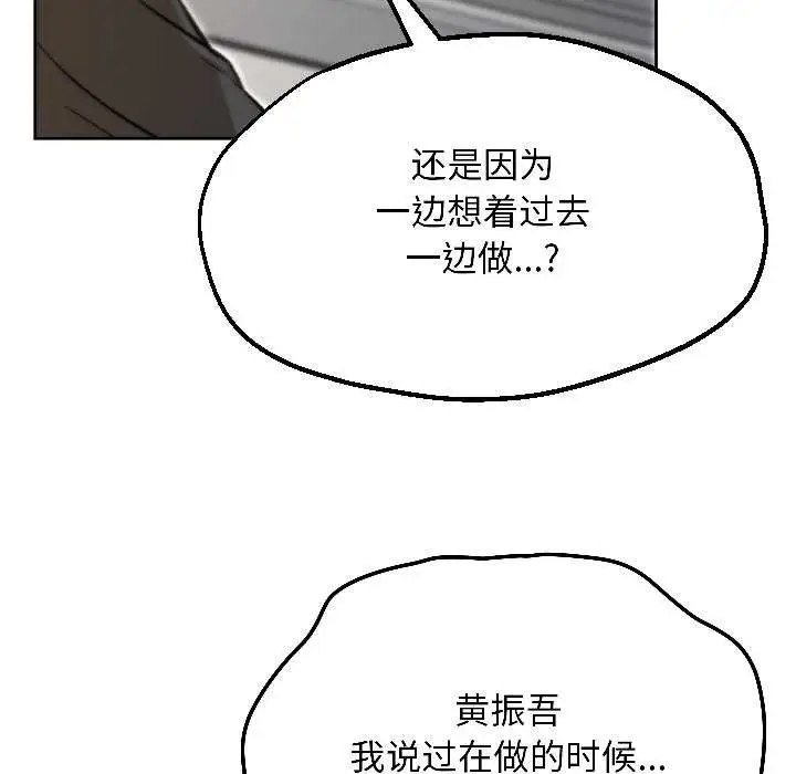 漫画《匿名圈套》第7话第15张图