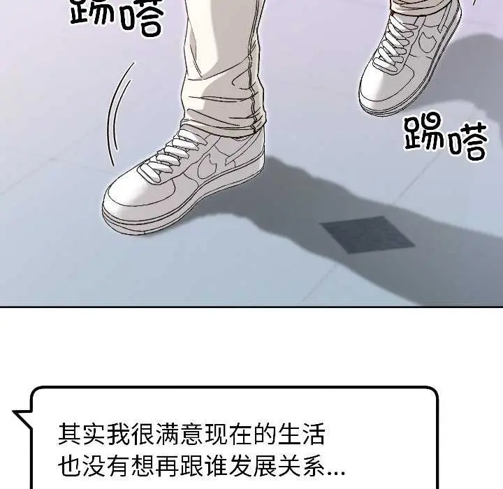 漫画《匿名圈套》第7话第150张图
