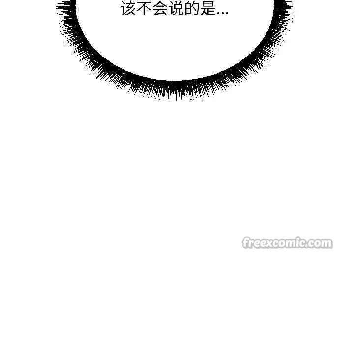 漫画《匿名圈套》第7话第154张图