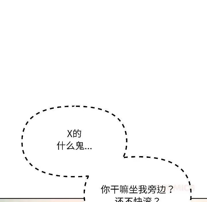 漫画《匿名圈套》第7话第164张图