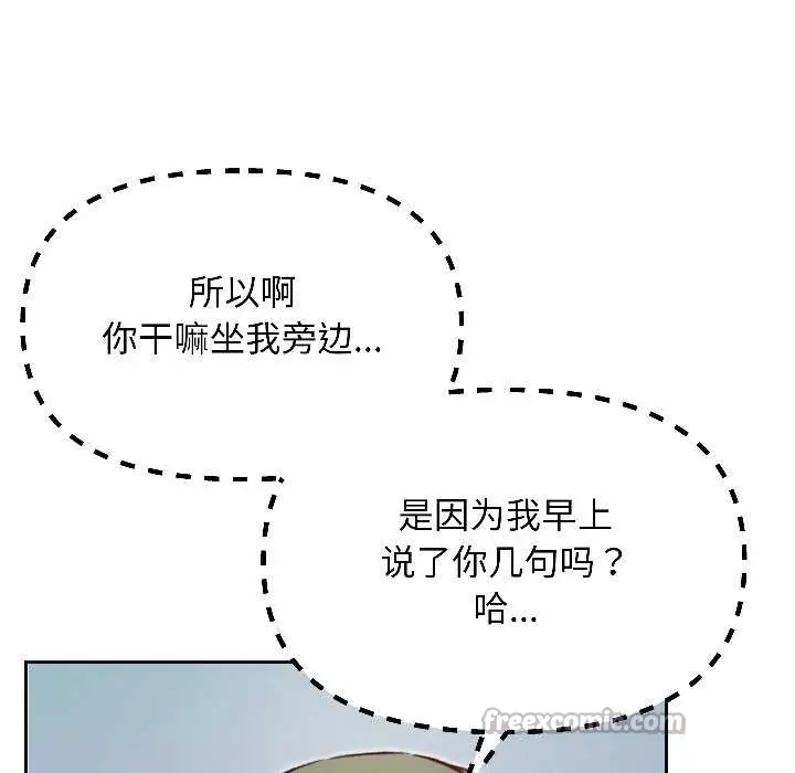 漫画《匿名圈套》第7话第168张图
