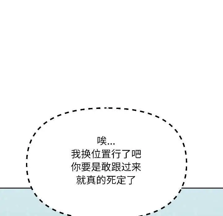 漫画《匿名圈套》第7话第173张图