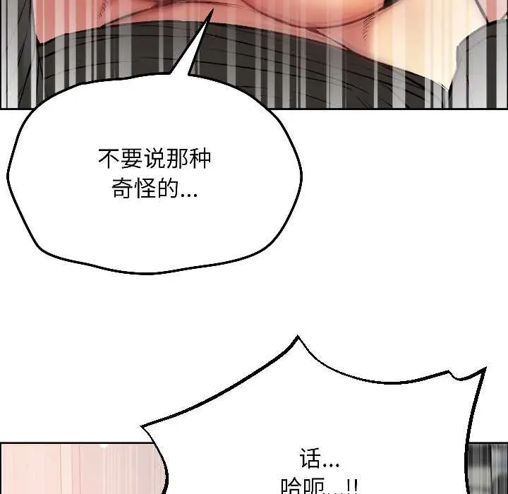 漫画《匿名圈套》第7话第18张图