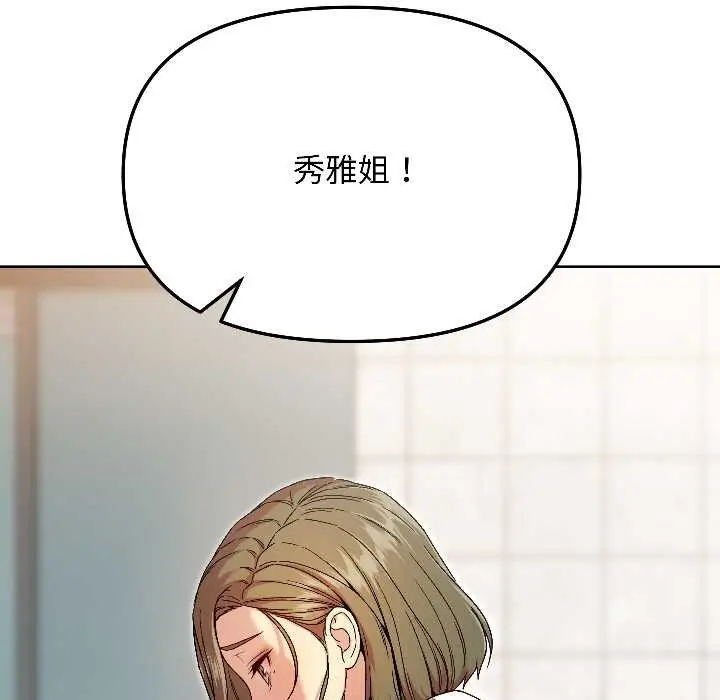 漫画《匿名圈套》第7话第188张图
