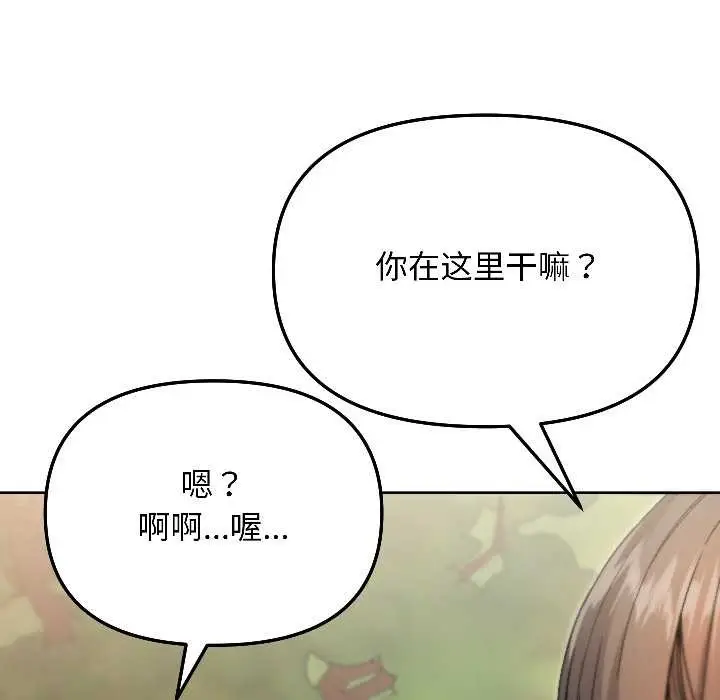 漫画《匿名圈套》第7话第191张图
