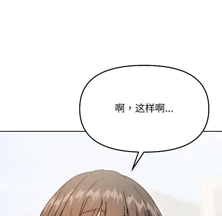漫画《匿名圈套》第7话第194张图