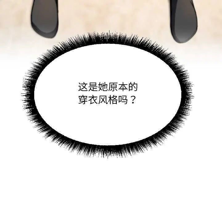 漫画《匿名圈套》第7话第201张图