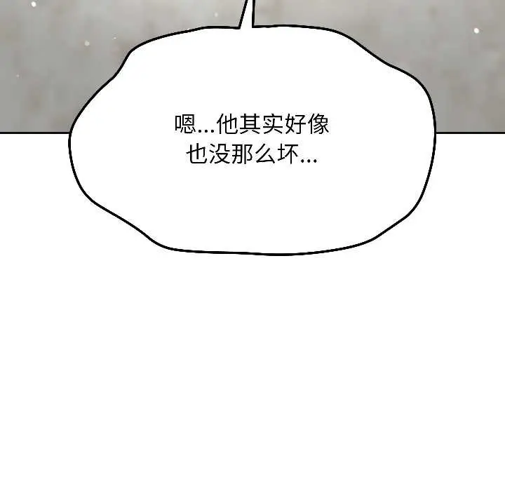漫画《匿名圈套》第7话第212张图